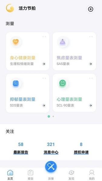 活力节拍图集展示