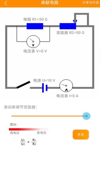 初中电路一点通图片1