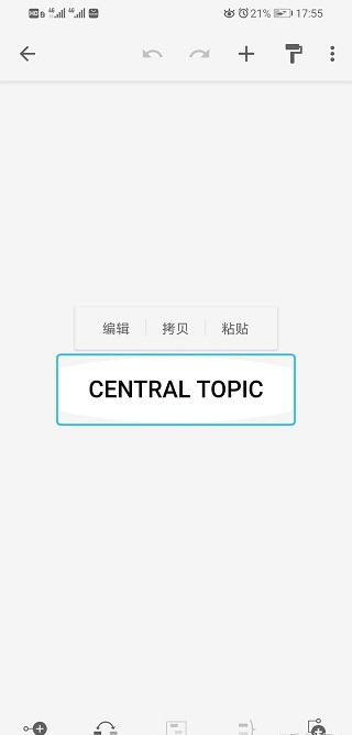 XMind图片4