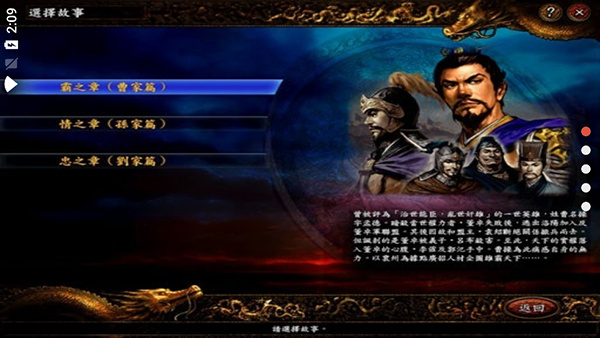 三国志9威力加强版单机版 三国志9威力加强版单机版