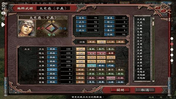 三国志9威力加强版单机版 三国志9威力加强版单机版