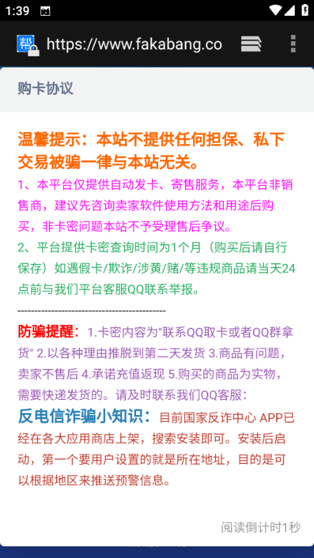 PUBGM优化大师app图片3