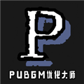 PUBGM优化大师 安卓最新版v1.0 下载-PUBGM优化大师2026app下载