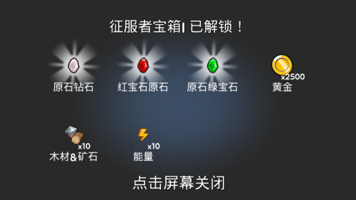 成长之塔汉化版