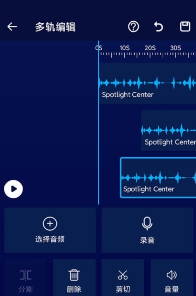 超级音乐编辑器图片2