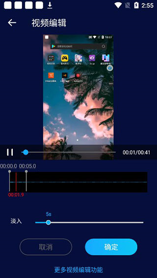 超级音乐编辑器图片7