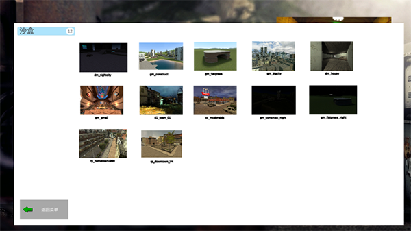盖瑞模组安卓版 盖瑞模组安卓版