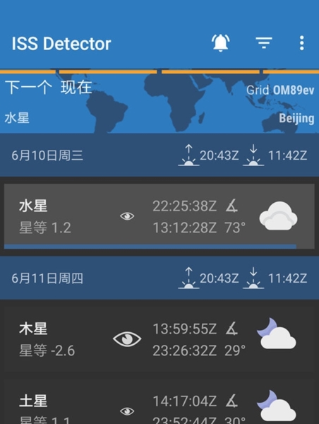 ISS空间站图片1