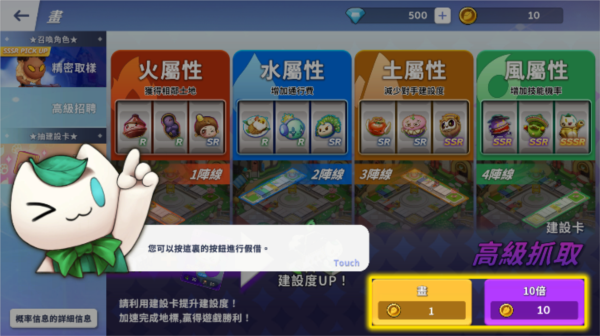 仙境传说RO棋盘(RAGMON MARBLE) 仙境传说RO棋盘(RAGMON MARBLE)