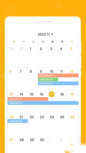 一念笔记图集展示