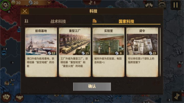 钢铁命令最新版本