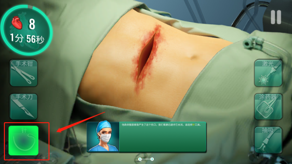 立即手术医院中文版 立即手术医院中文版