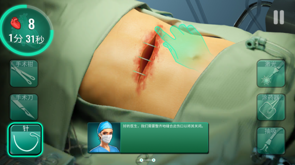 立即手术医院中文版 立即手术医院中文版