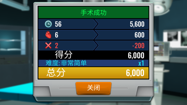 立即手术医院中文版 立即手术医院中文版