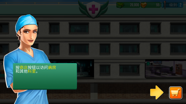 立即手术医院中文版 立即手术医院中文版