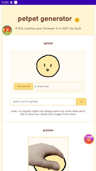 摸头生成器图集展示