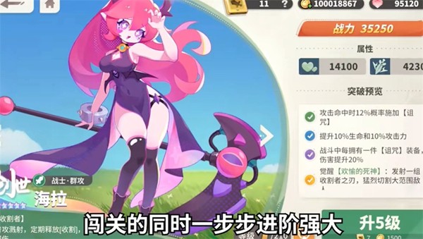 梦境护卫队图集展示