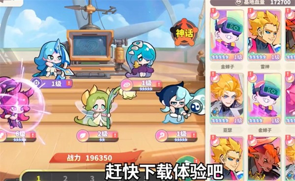 梦境护卫队图集展示