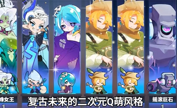 梦境护卫队图集展示