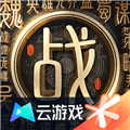 战地无疆云游戏最新版