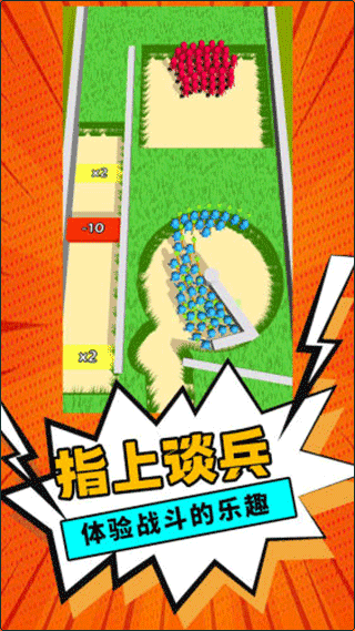 指上谈兵 指上谈兵