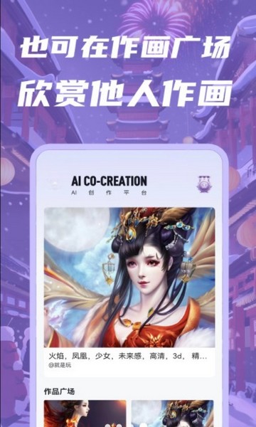 智画AI图集展示