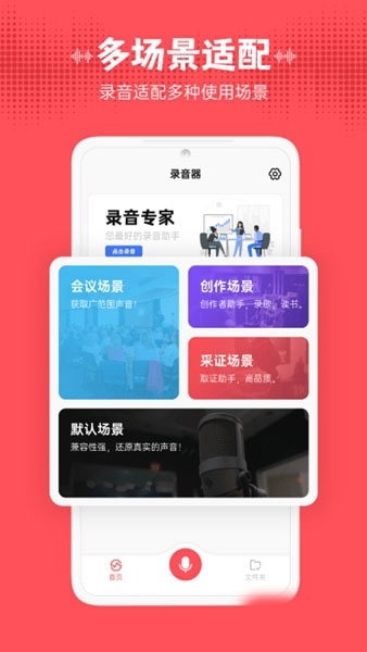 大镜录音器随身录1