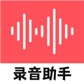 大镜录音器随身录 安卓版v20221202 下载-大镜录音器随身录下载