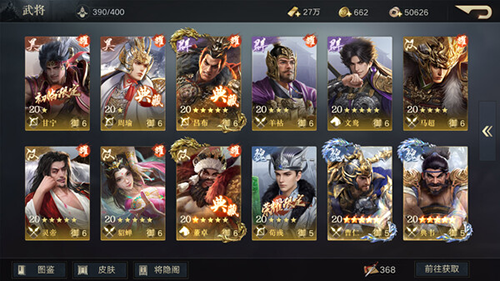 三国之奇谋天下 三国之奇谋天下