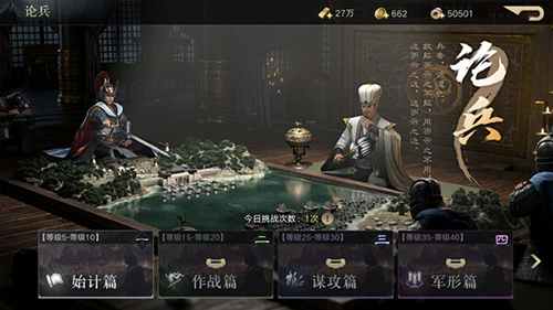 三国之奇谋天下 三国之奇谋天下