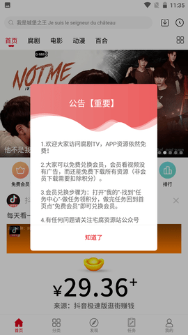 腐剧TV图片1