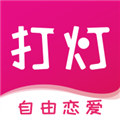 打灯