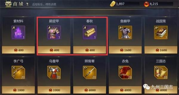 九州三国志 九州三国志