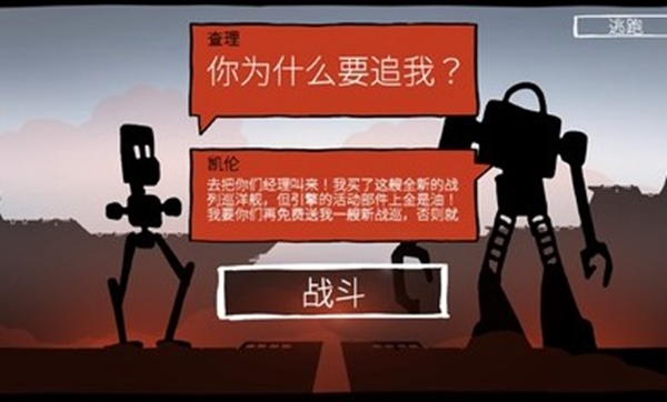 战巡大作战去广告版 战巡大作战去广告版
