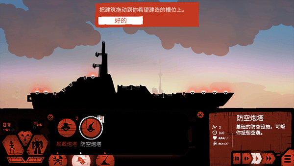 战巡大作战去广告版 战巡大作战去广告版