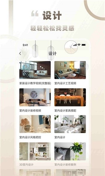 逍遥客栈家图集展示