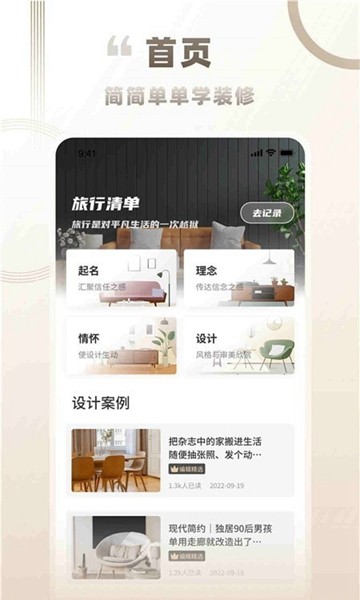 逍遥客栈家图集展示