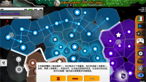 星系战争模拟器中文版