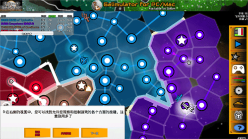 星系战争模拟器中文版