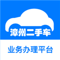 漳州二手车 安卓版v1.39.0 下载-漳州二手车2026app下载官方