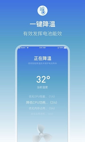 充电提示音电池管家破解版图集展示