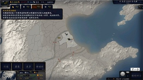 中华上下五千年2两晋南朝最新版 中华上下五千年2两晋南朝最新版