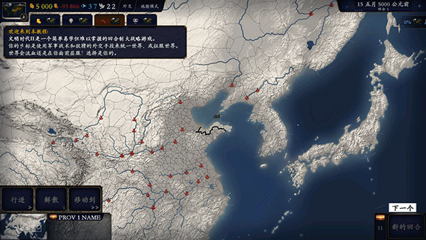 中华上下五千年2两晋南朝最新版 中华上下五千年2两晋南朝最新版