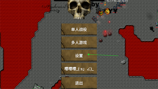 铁锈战争生化狂潮MOD 铁锈战争生化狂潮MOD