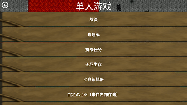 铁锈战争生化狂潮MOD 铁锈战争生化狂潮MOD