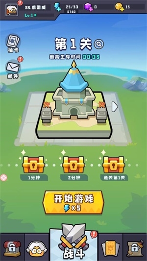 战场英雄冲锋