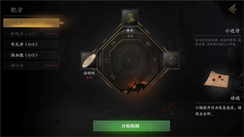 无尽噩梦5怨灵咒图片14