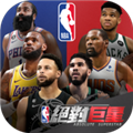 nba绝对巨星台服