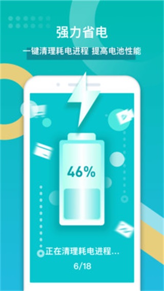 全能清理极速版图集展示