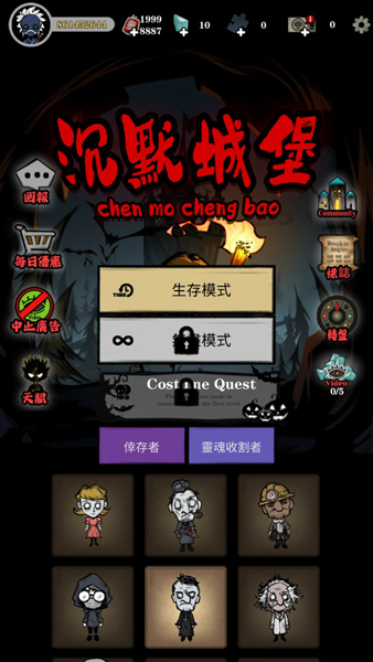 沉默城堡 沉默城堡